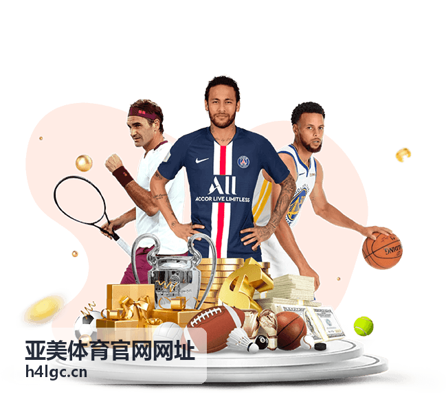 亚美体育新用户官方入口验证流程指引封面
